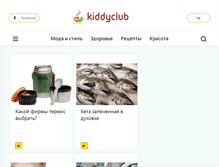 Tablet Screenshot of kiddyclub.ru